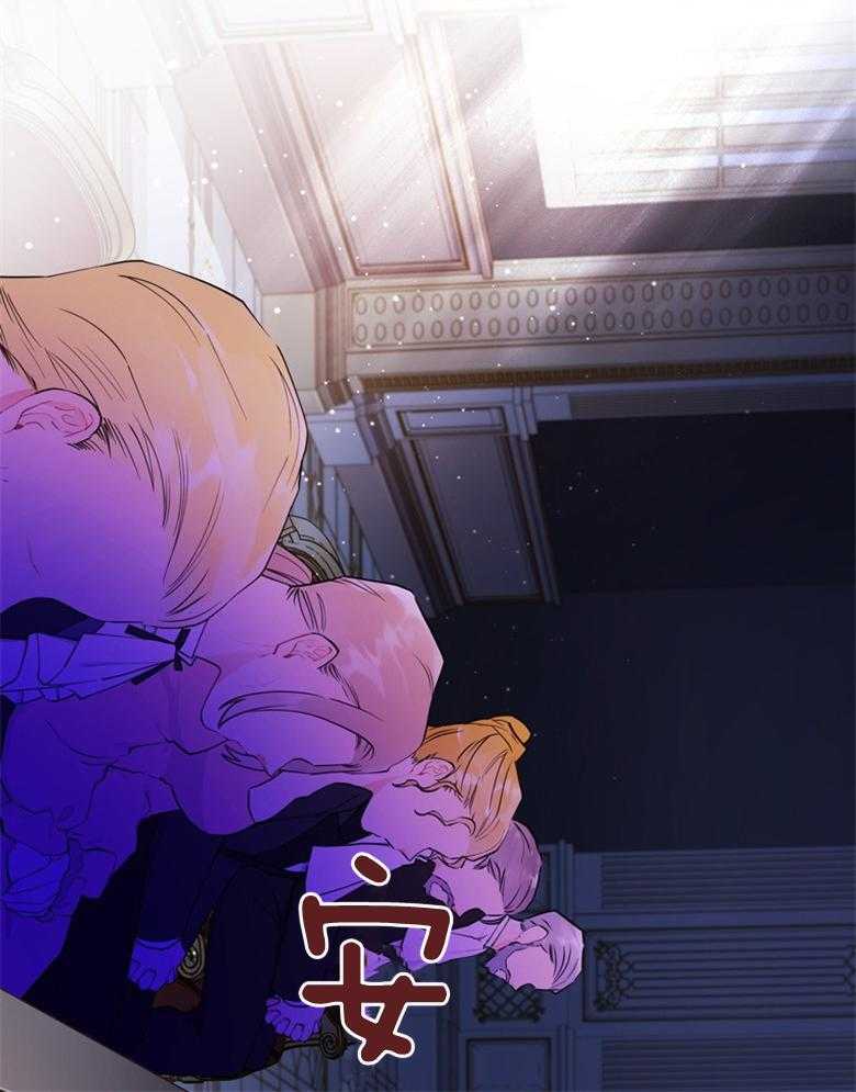 《被男主领养了》第65话 都在求死吗 第19页
