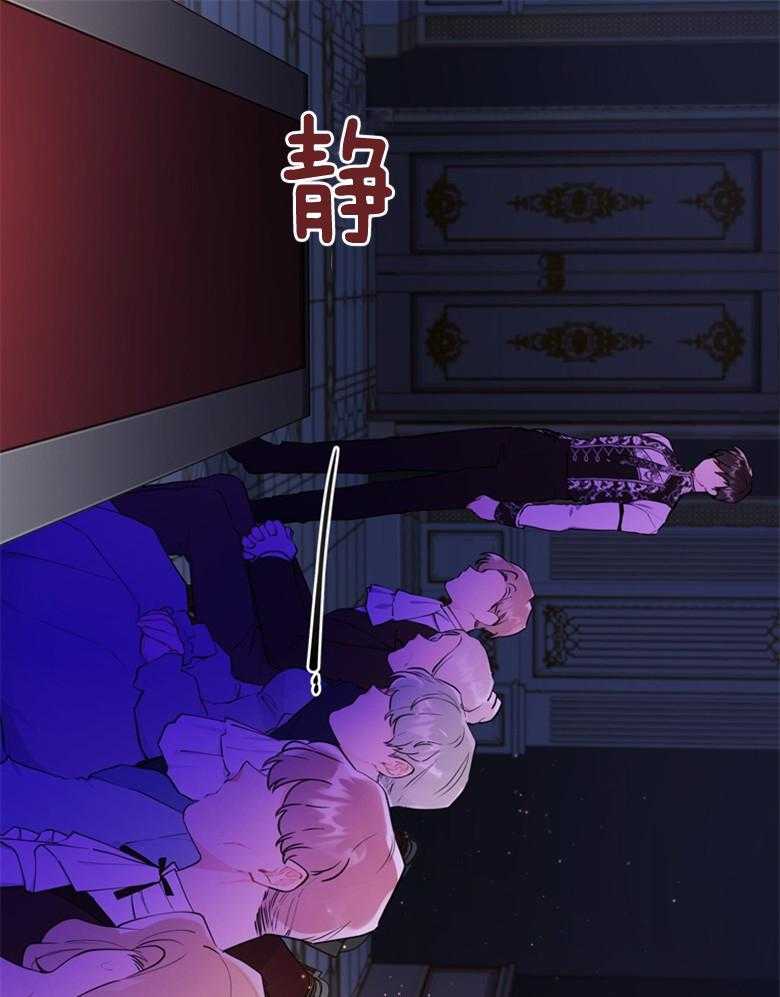《被男主领养了》第65话 都在求死吗 第20页