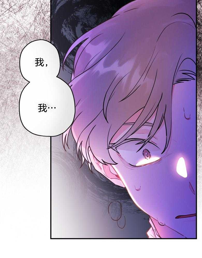 《被男主领养了》第65话 都在求死吗 第27页