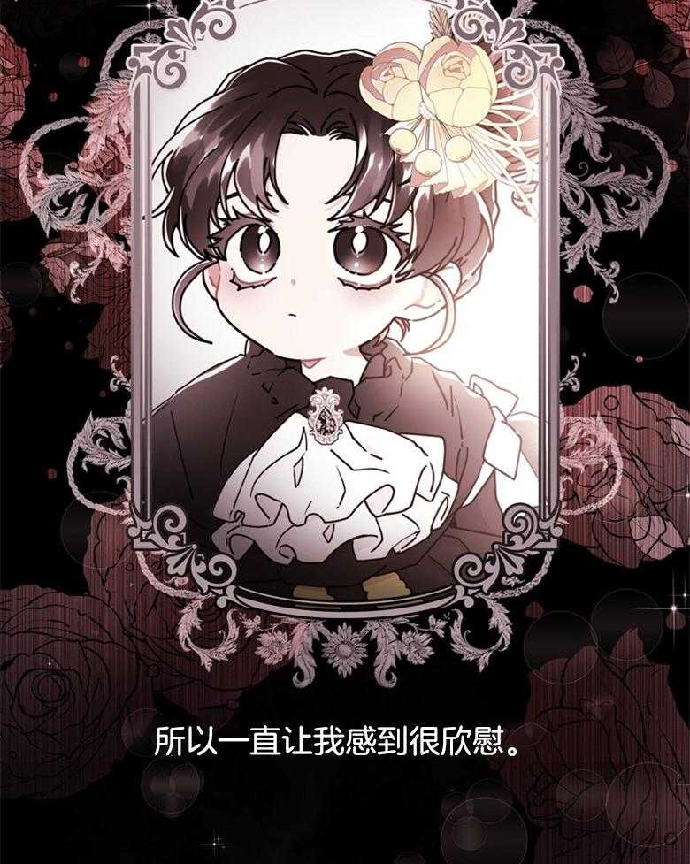 《被男主领养了》第65话 都在求死吗 第2页