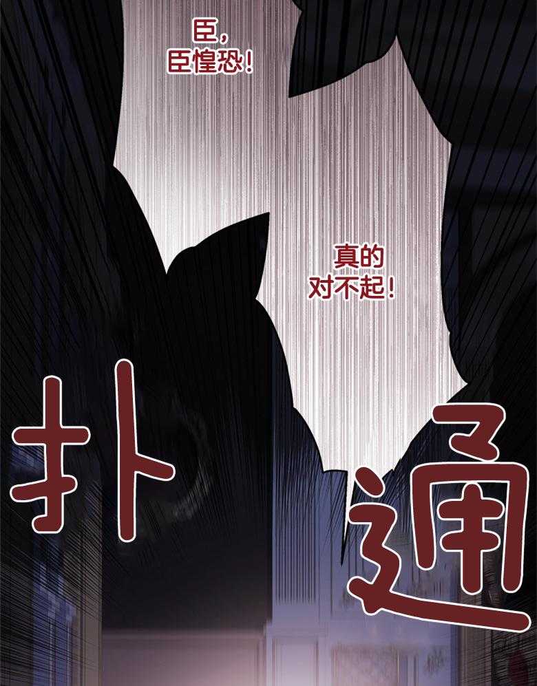 《被男主领养了》第65话 都在求死吗 第31页