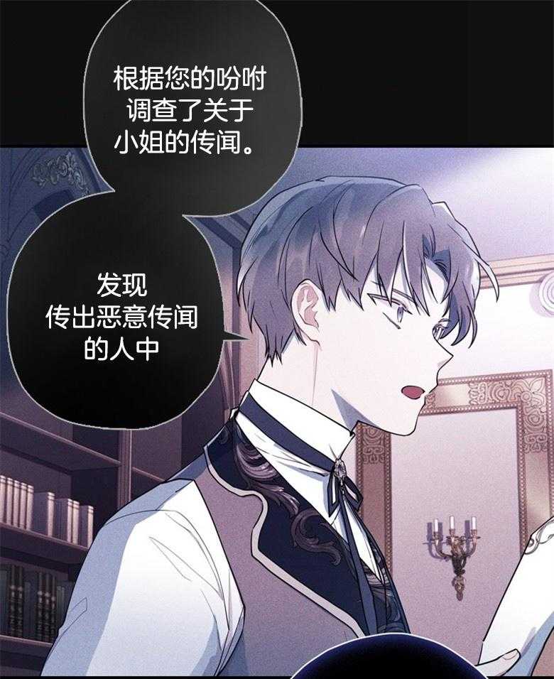 《被男主领养了》第65话 都在求死吗 第40页