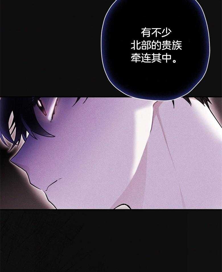 《被男主领养了》第65话 都在求死吗 第41页