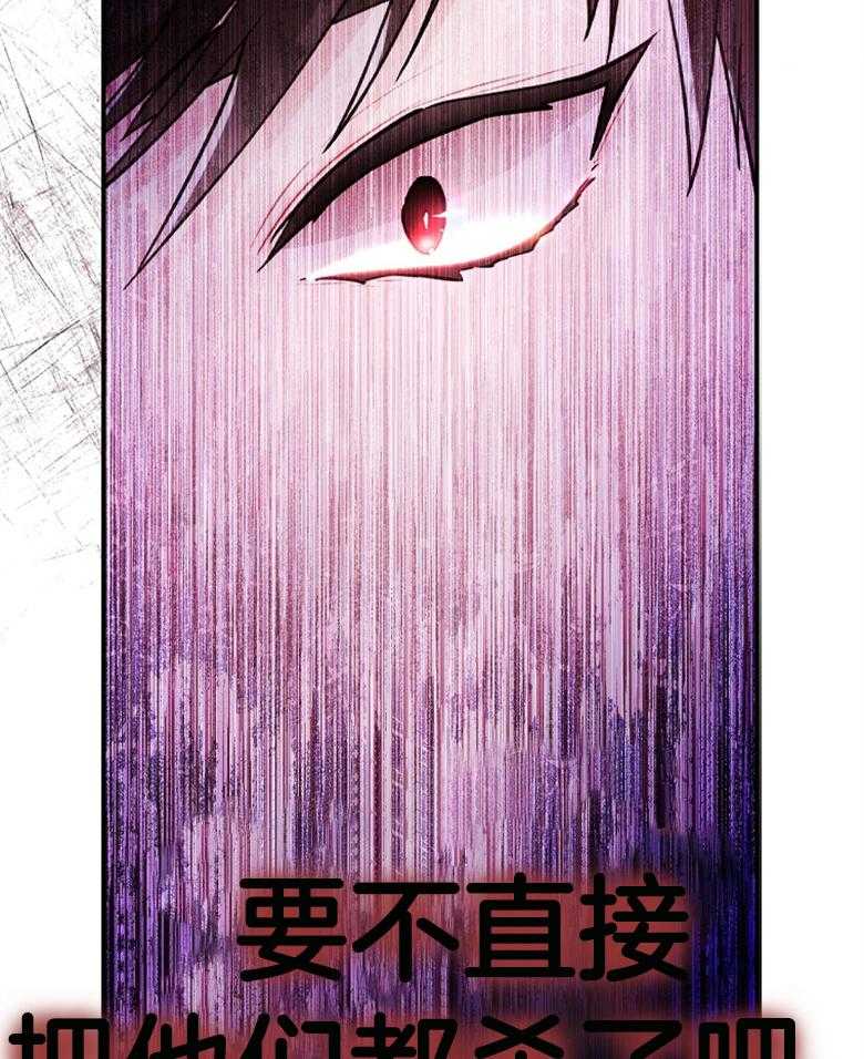《被男主领养了》第65话 都在求死吗 第47页
