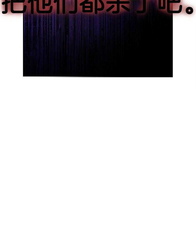《被男主领养了》第65话 都在求死吗 第48页