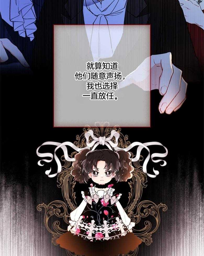 《被男主领养了》第65话 都在求死吗 第4页