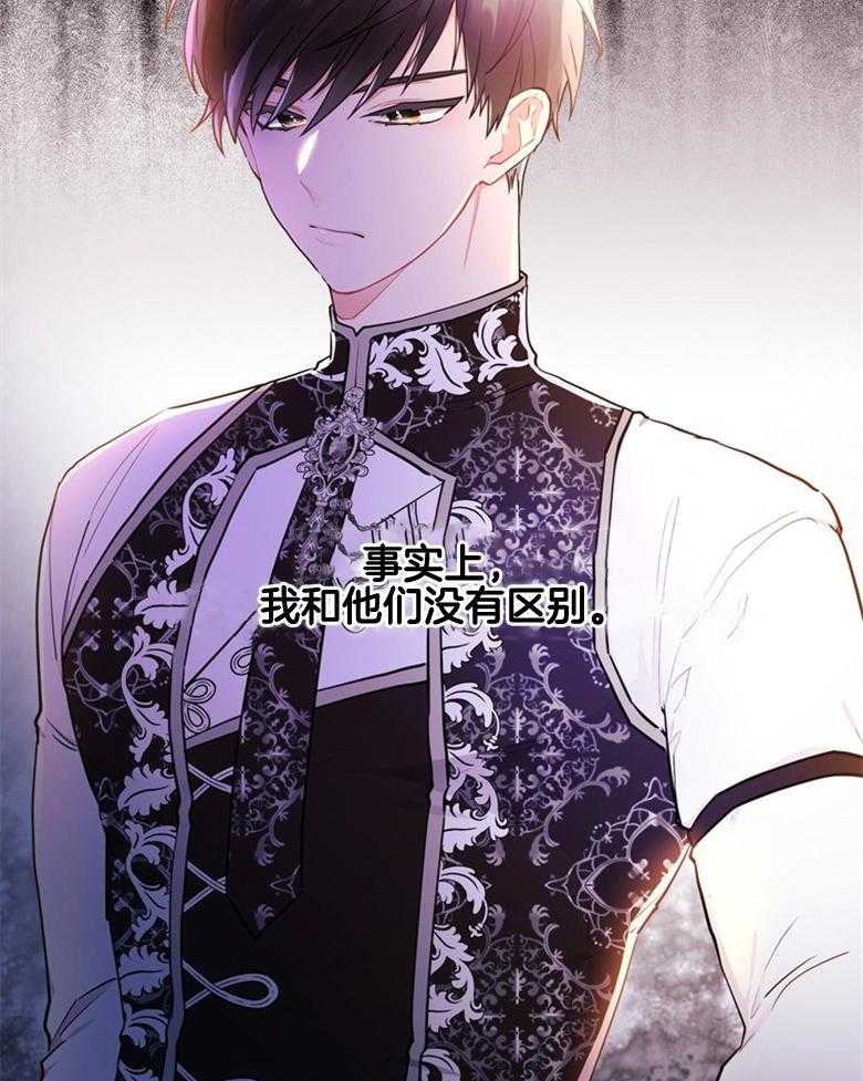 《被男主领养了》第65话 都在求死吗 第7页