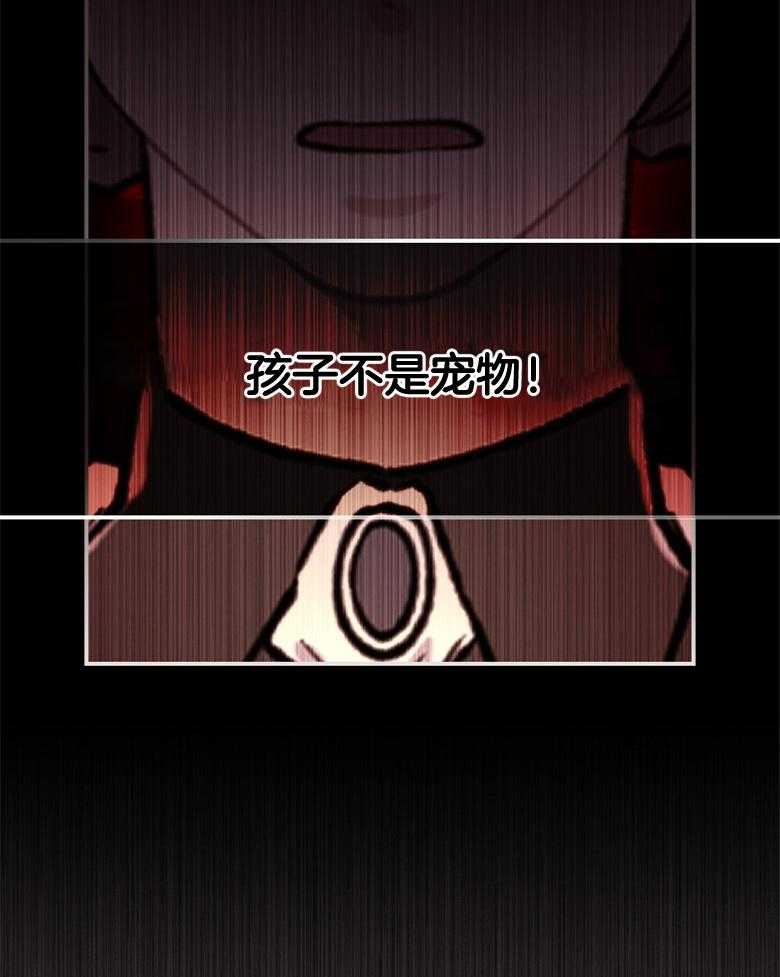 《被男主领养了》第65话 都在求死吗 第9页