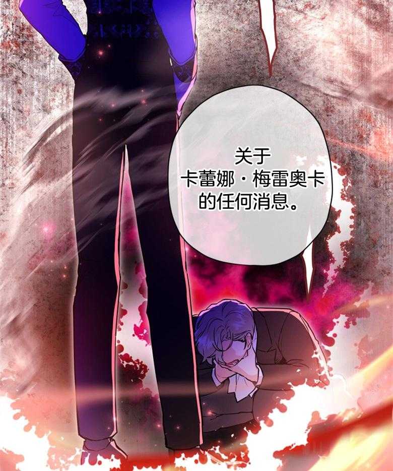 《被男主领养了》第66话 恐怖的力量 第11页