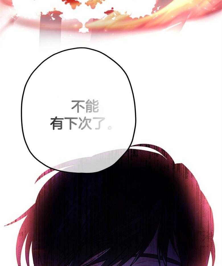 《被男主领养了》第66话 恐怖的力量 第12页
