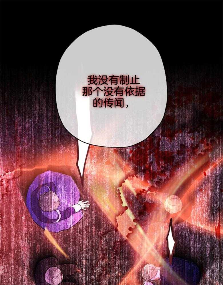 《被男主领养了》第66话 恐怖的力量 第14页