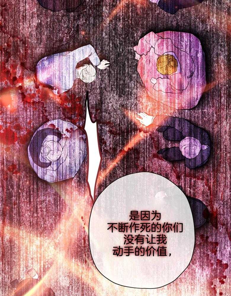《被男主领养了》第66话 恐怖的力量 第15页