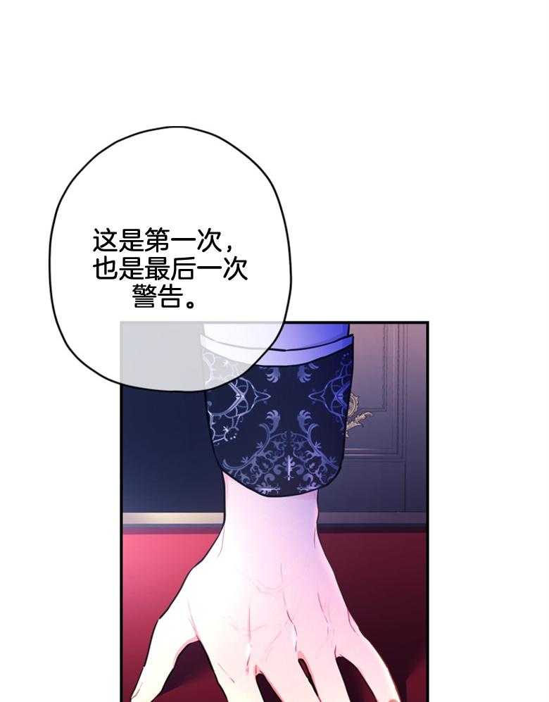 《被男主领养了》第66话 恐怖的力量 第21页