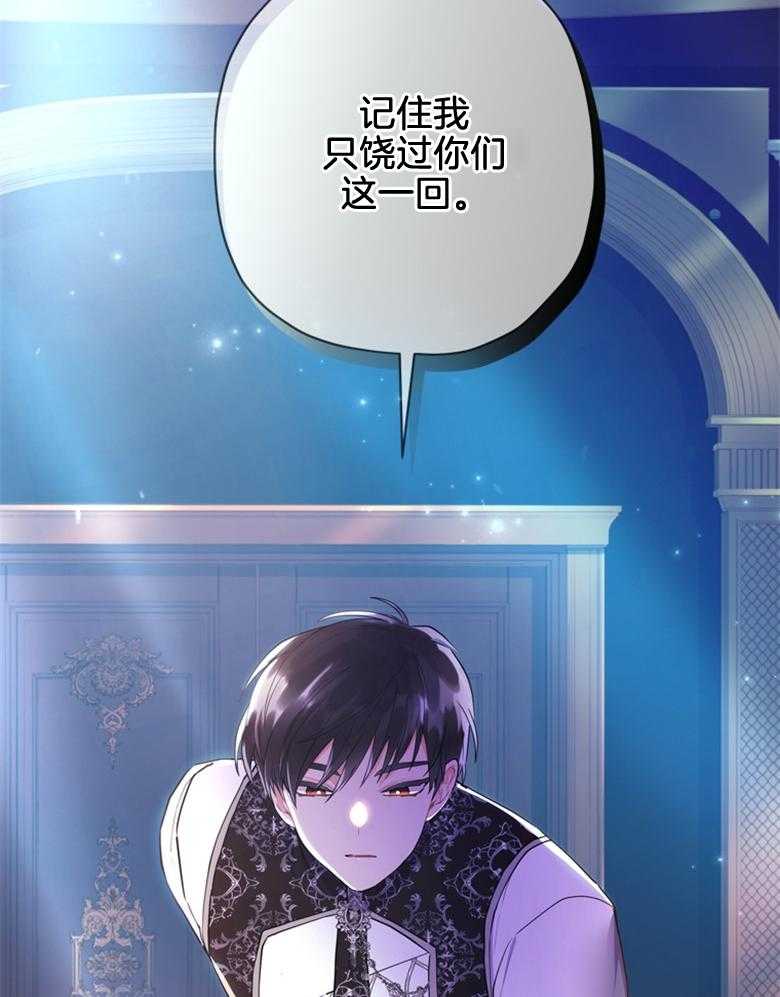 《被男主领养了》第66话 恐怖的力量 第23页