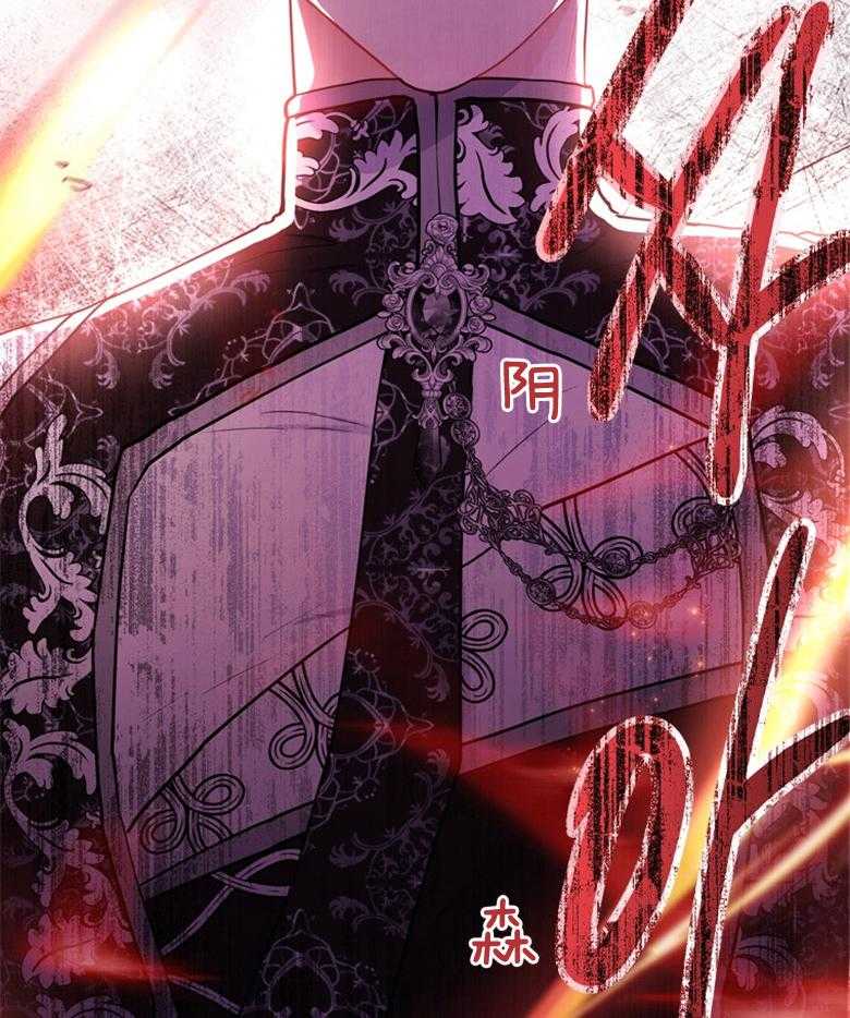 《被男主领养了》第66话 恐怖的力量 第2页
