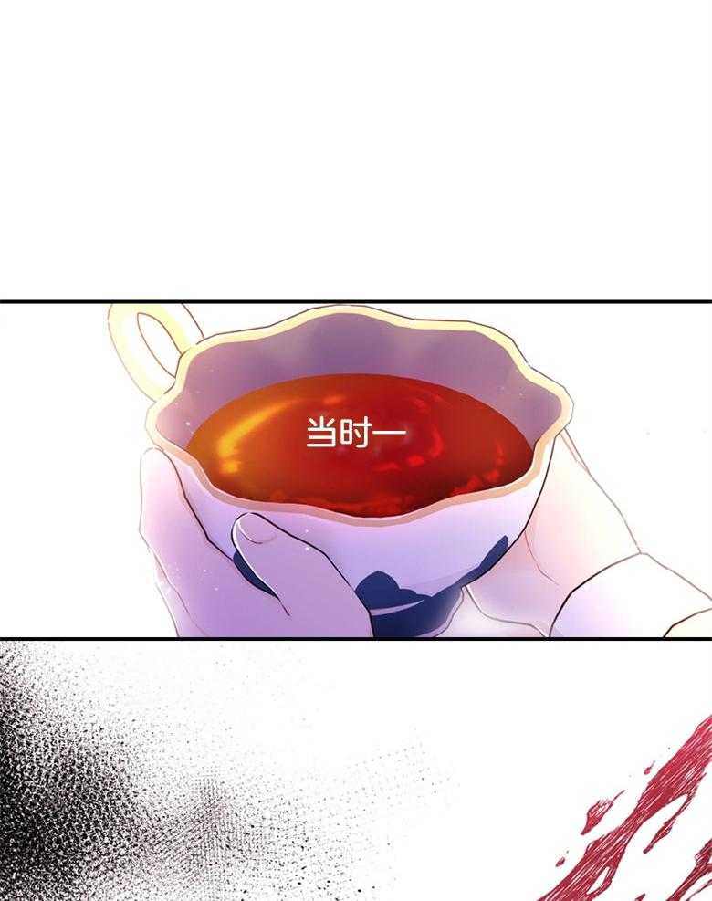 《被男主领养了》第66话 恐怖的力量 第35页