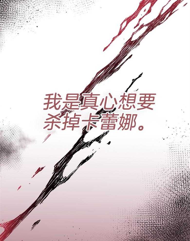 《被男主领养了》第66话 恐怖的力量 第36页