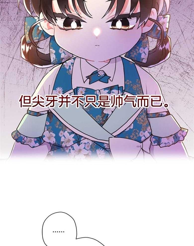 《被男主领养了》第66话 恐怖的力量 第41页