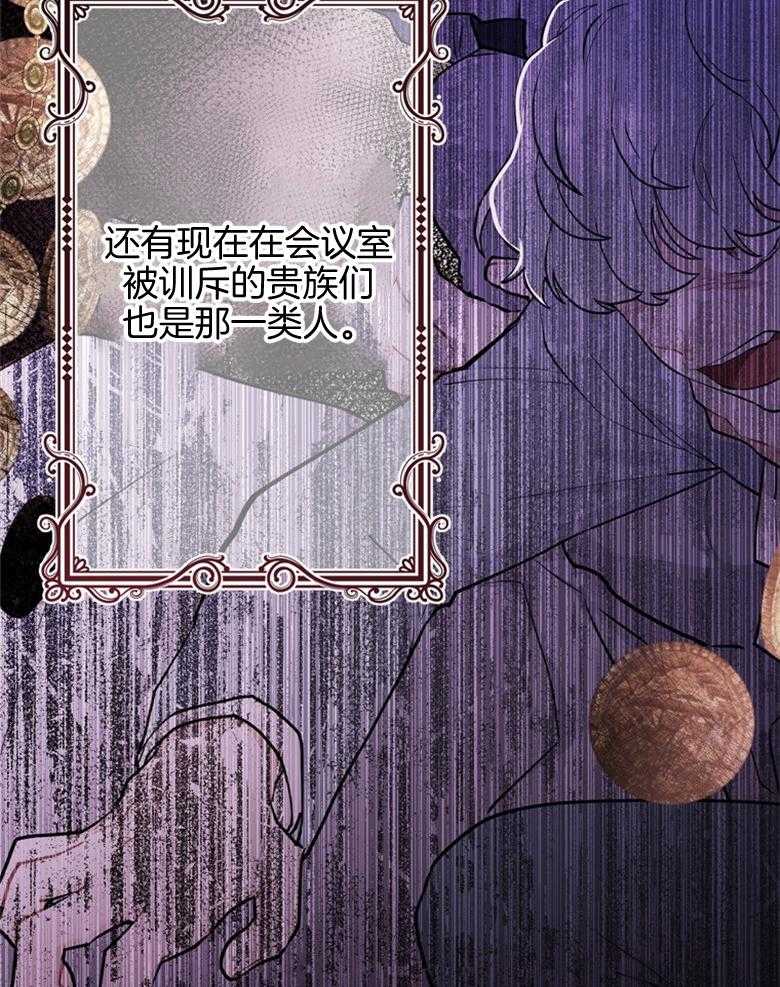 《被男主领养了》第66话 恐怖的力量 第47页