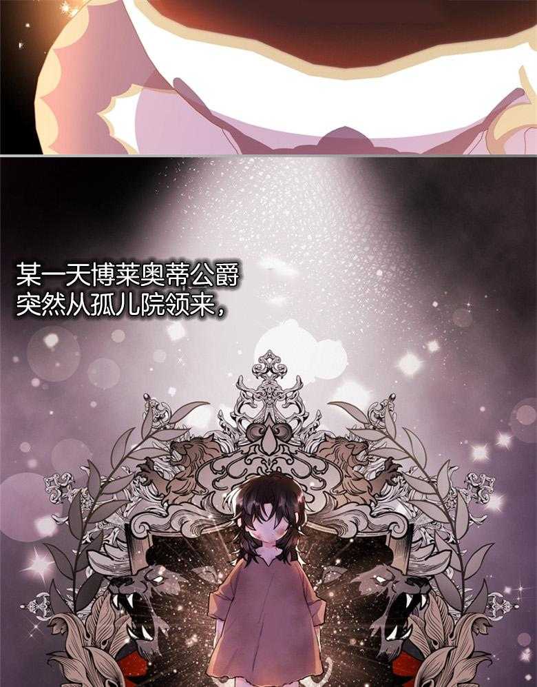 《被男主领养了》第64话 真是嚣张啊 第11页