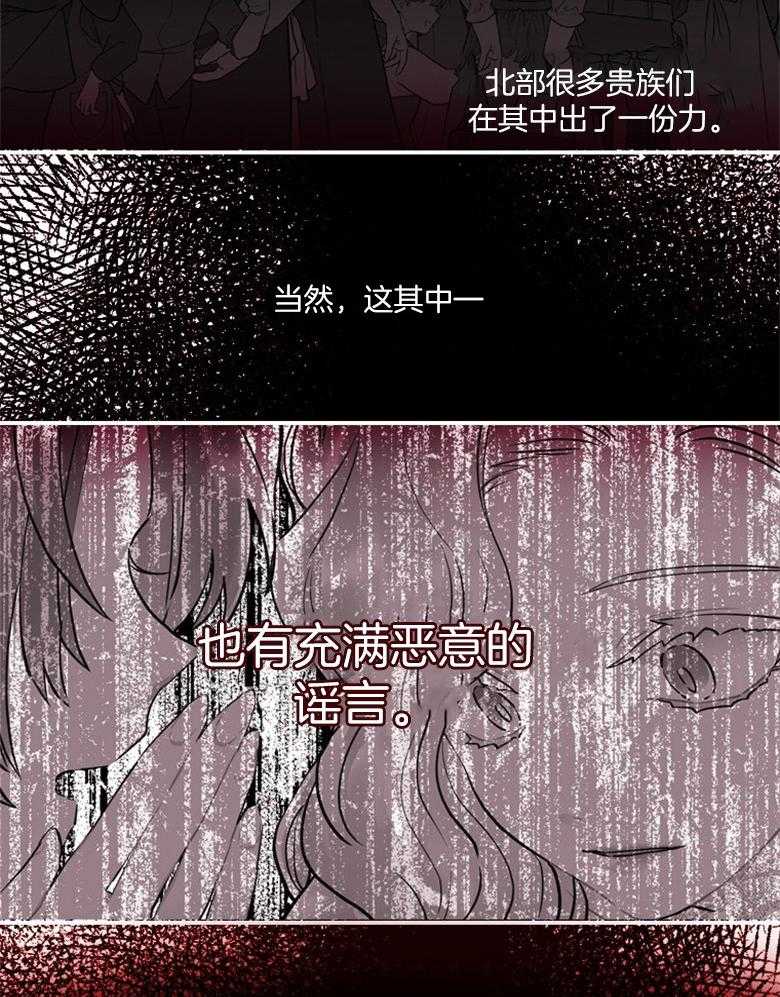 《被男主领养了》第64话 真是嚣张啊 第13页