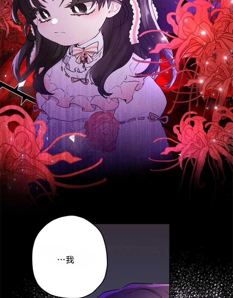 《被男主领养了》第64话 真是嚣张啊 第16页