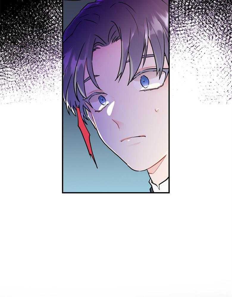 《被男主领养了》第64话 真是嚣张啊 第17页