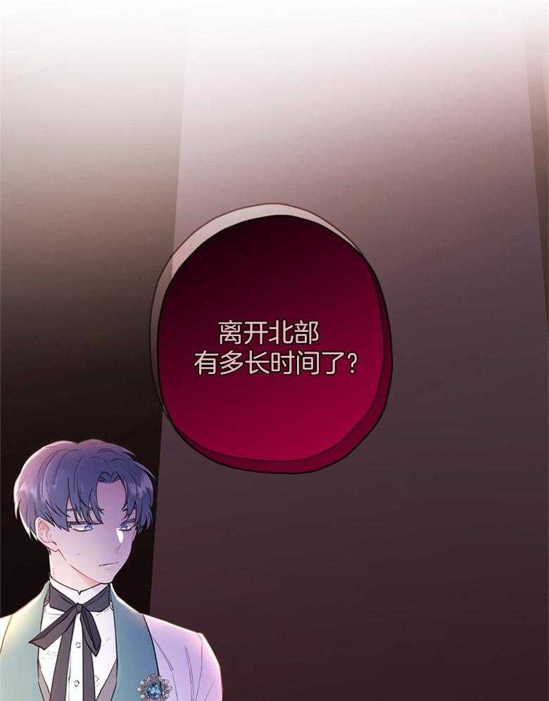 《被男主领养了》第64话 真是嚣张啊 第18页