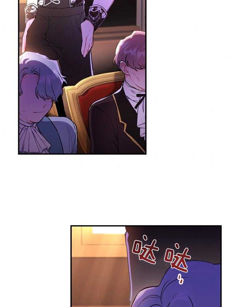 《被男主领养了》第64话 真是嚣张啊 第26页