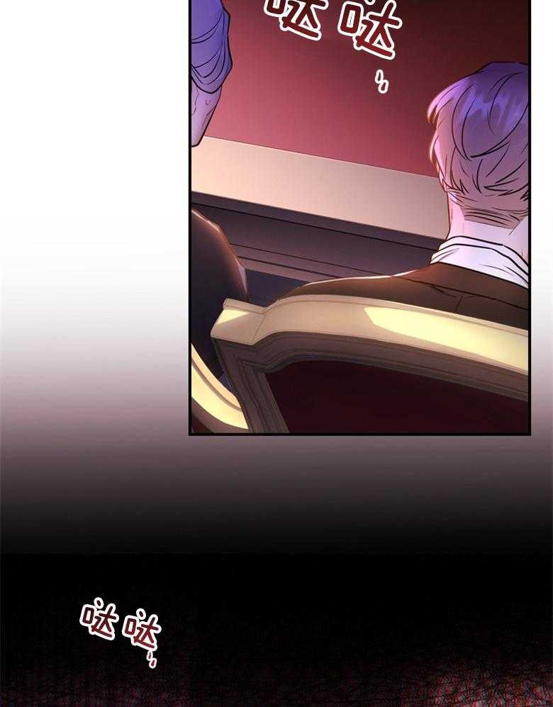 《被男主领养了》第64话 真是嚣张啊 第29页