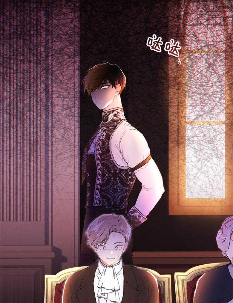 《被男主领养了》第64话 真是嚣张啊 第30页