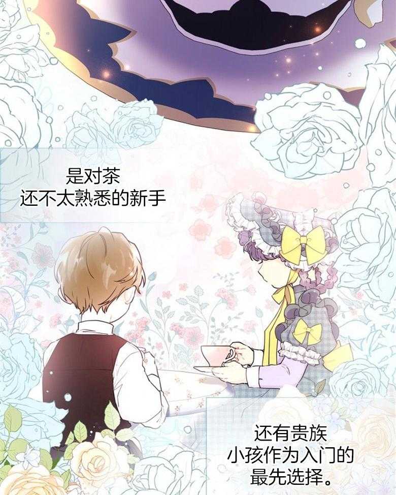 《被男主领养了》第64话 真是嚣张啊 第3页