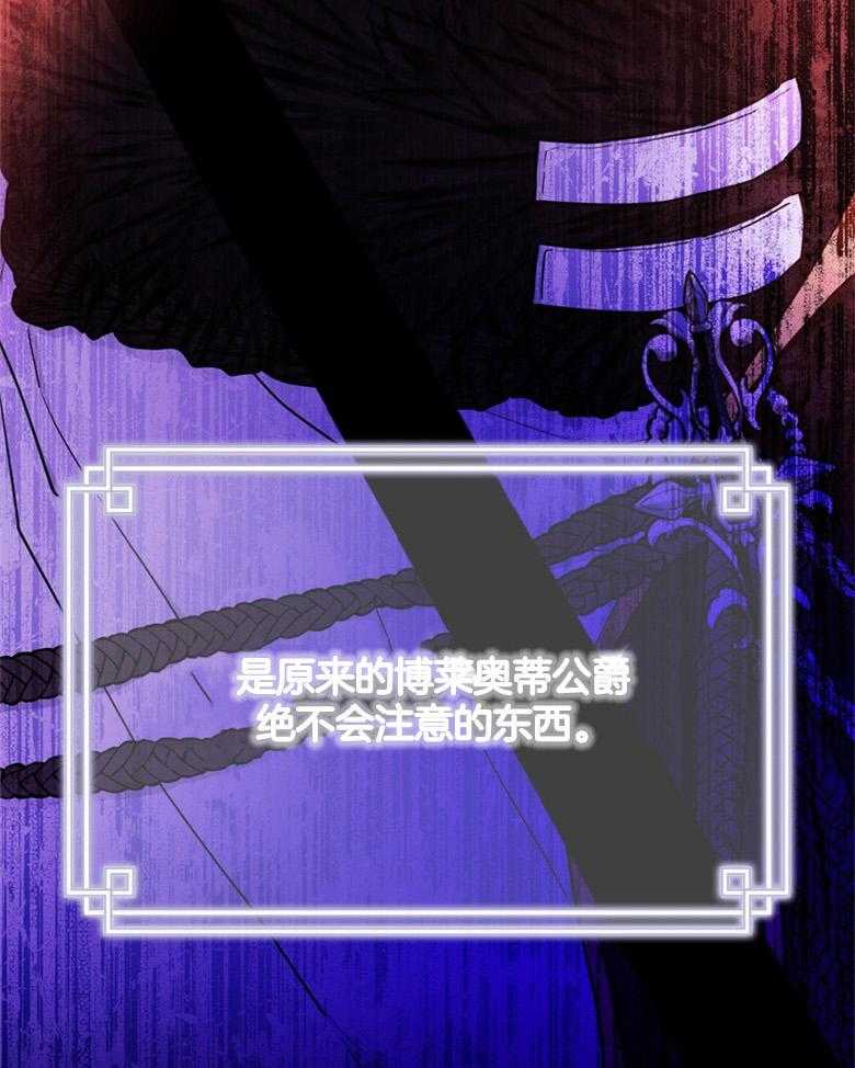 《被男主领养了》第64话 真是嚣张啊 第5页