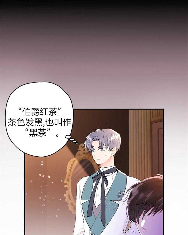 《被男主领养了》第64话 真是嚣张啊 第7页