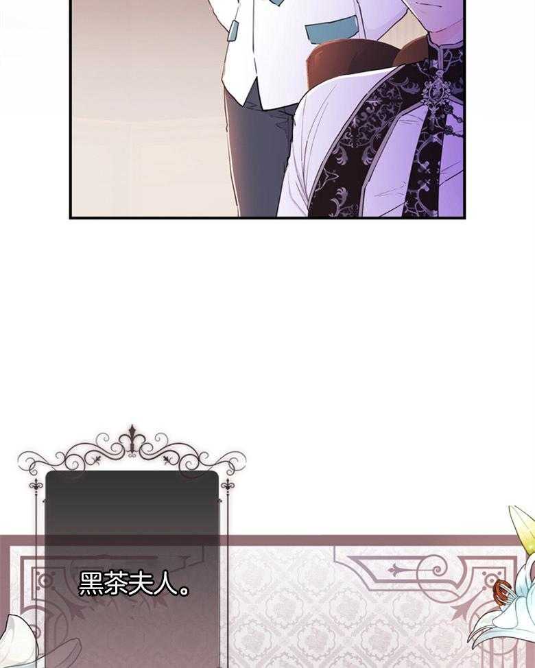 《被男主领养了》第64话 真是嚣张啊 第8页
