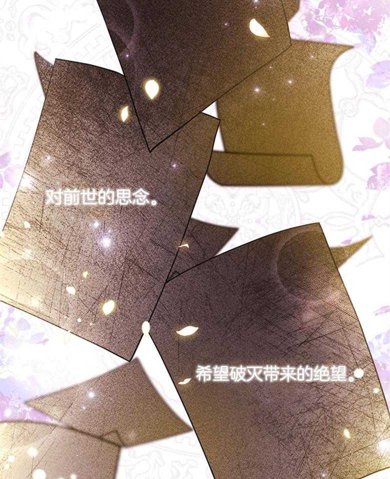 《被男主领养了》第68话 奔向爸爸 第33页