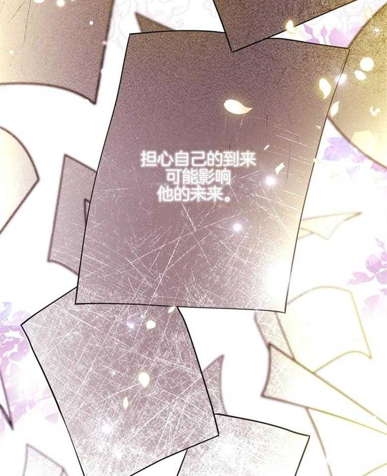 《被男主领养了》第68话 奔向爸爸 第34页