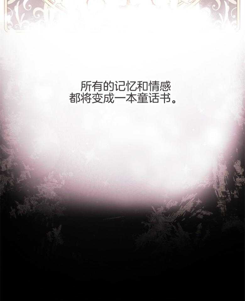 《被男主领养了》第68话 奔向爸爸 第36页