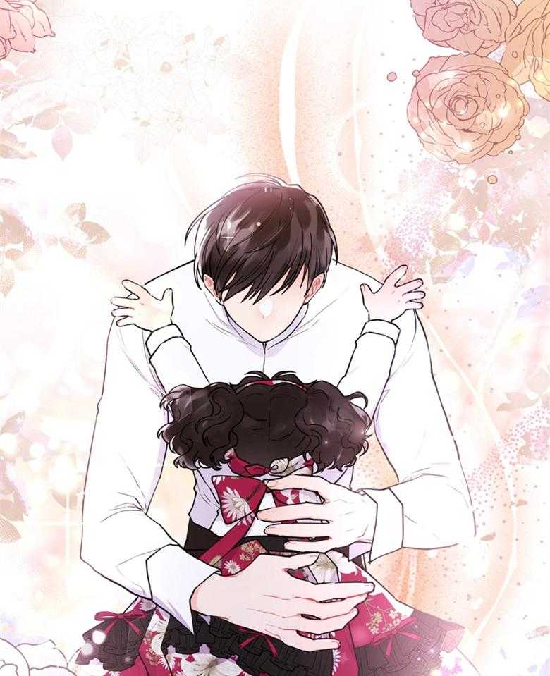 《被男主领养了》第68话 奔向爸爸 第43页