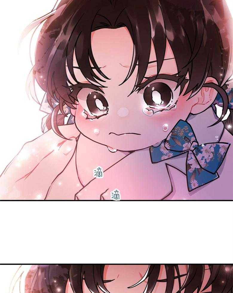 《被男主领养了》第68话 奔向爸爸 第4页