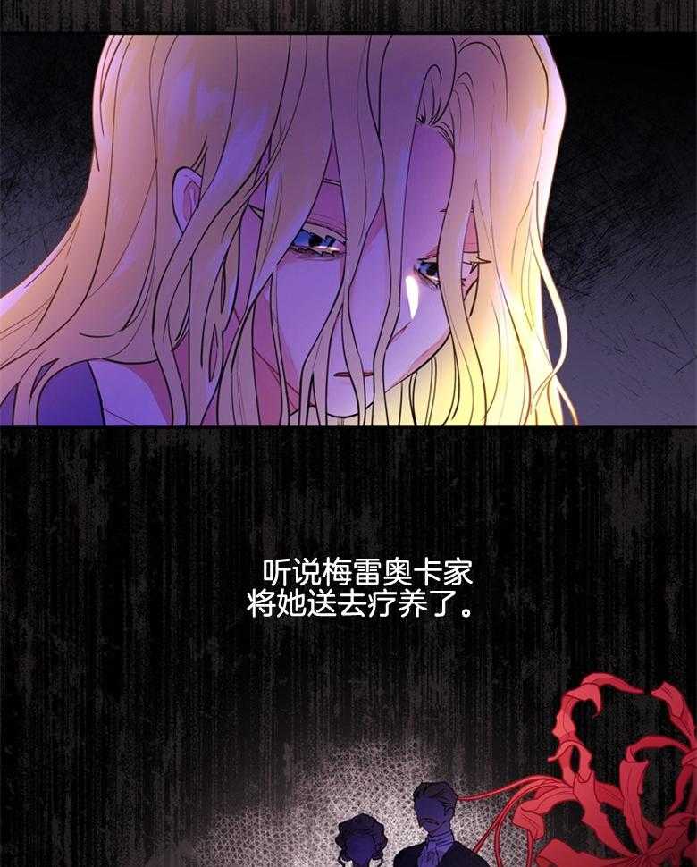 《被男主领养了》第69话 终于出门啦 第10页