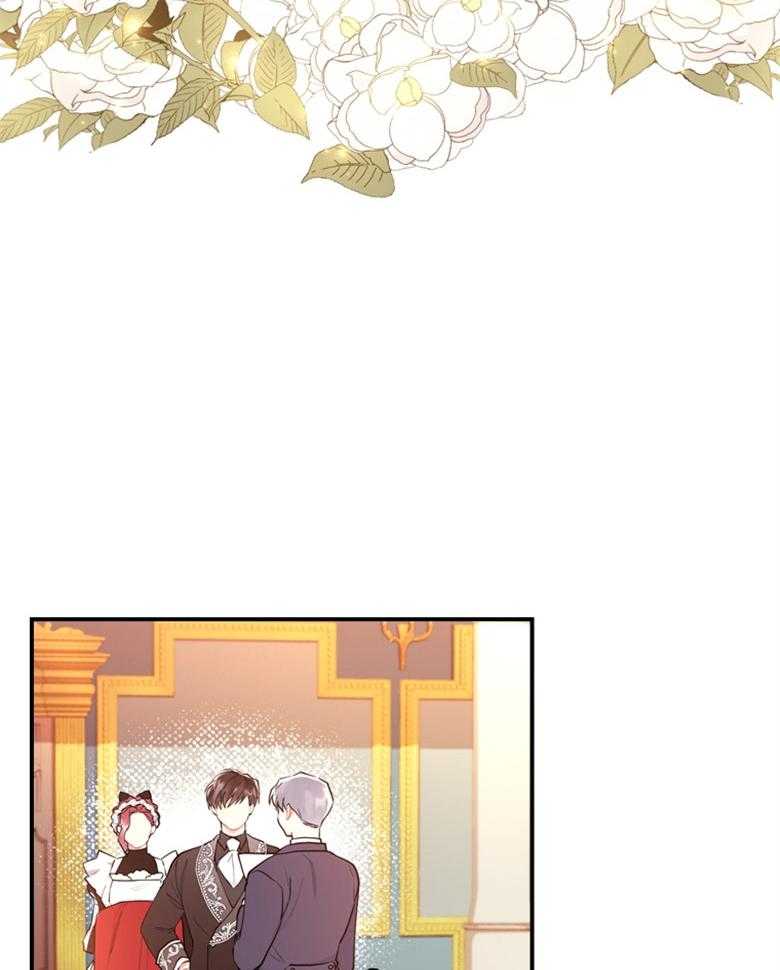 《被男主领养了》第69话 终于出门啦 第17页