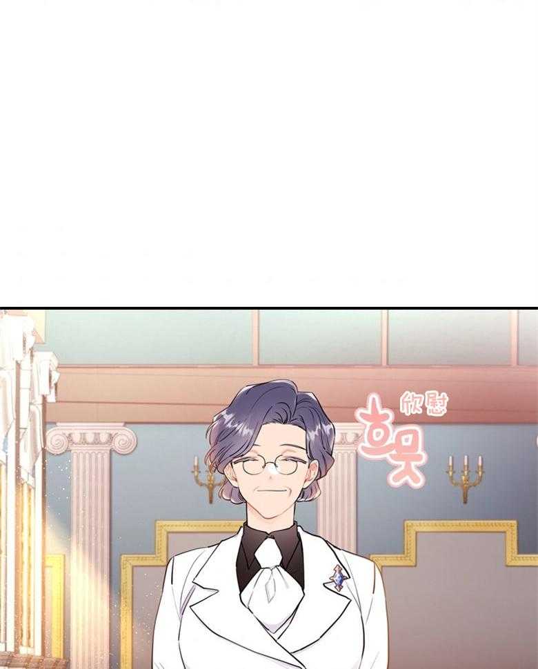 《被男主领养了》第69话 终于出门啦 第6页