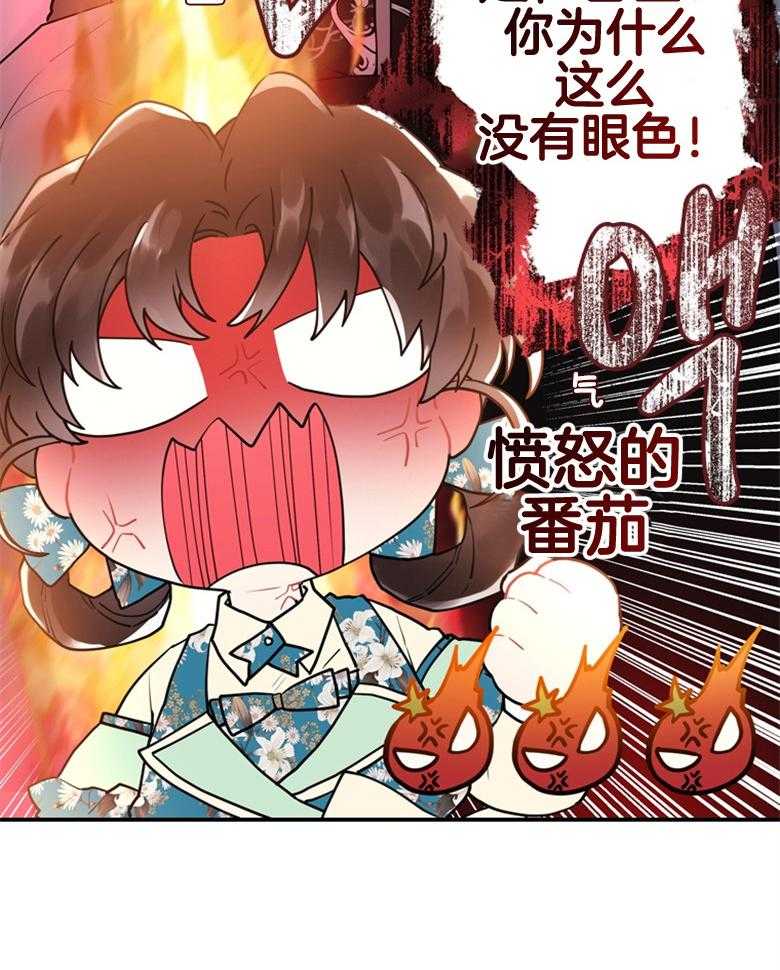 《被男主领养了》第67话 爸爸和女儿 第11页