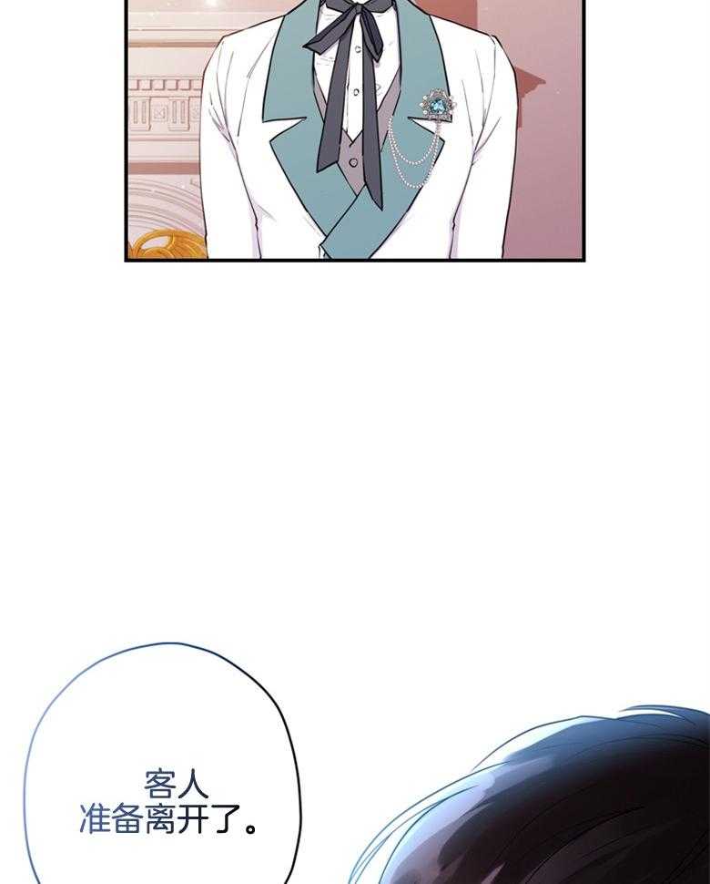 《被男主领养了》第67话 爸爸和女儿 第16页
