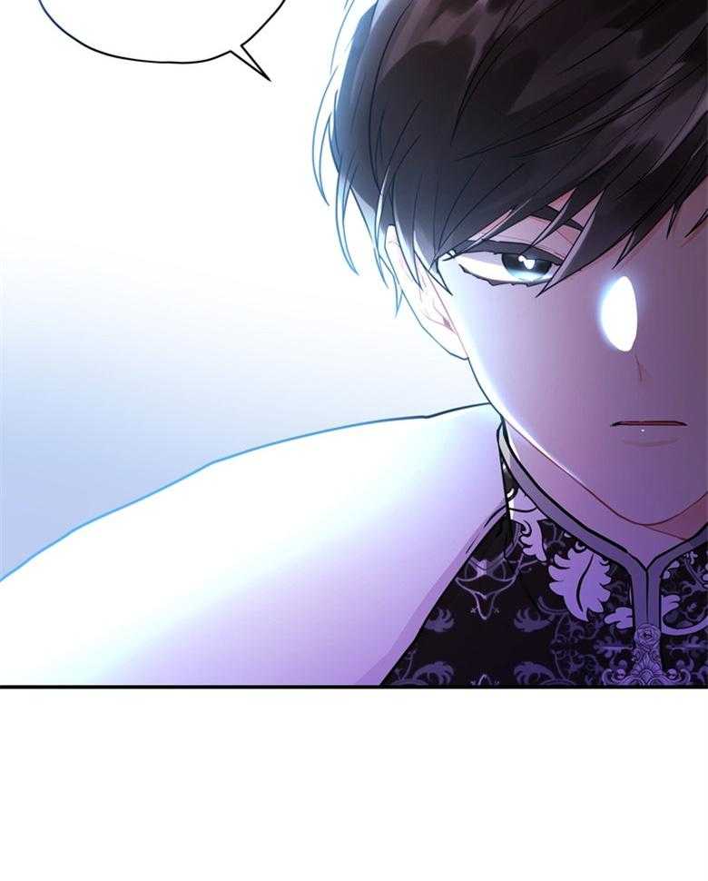 《被男主领养了》第67话 爸爸和女儿 第17页