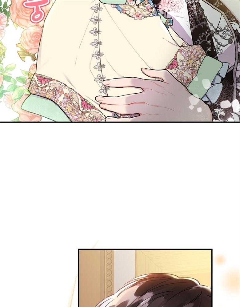 《被男主领养了》第67话 爸爸和女儿 第20页