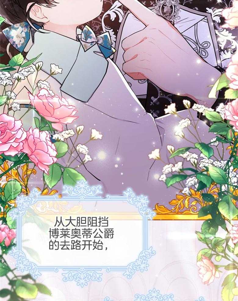 《被男主领养了》第67话 爸爸和女儿 第47页