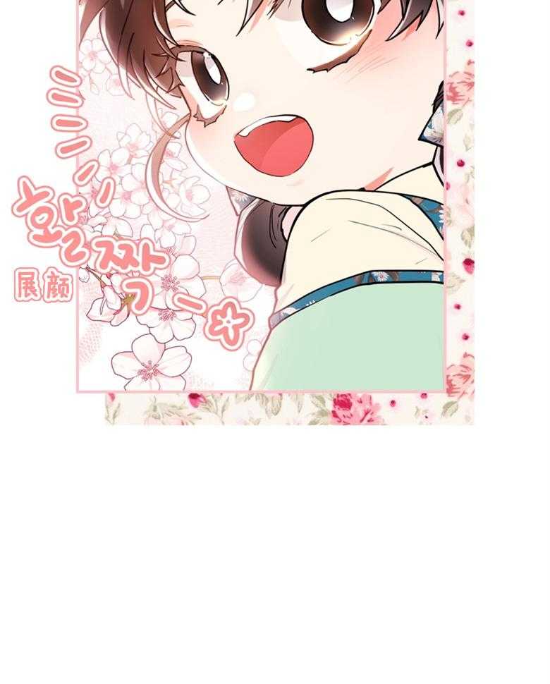 《被男主领养了》第67话 爸爸和女儿 第5页