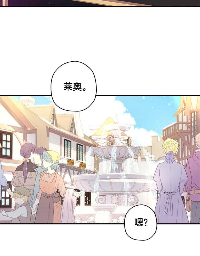 《被男主领养了》第70话 热闹的城市 第10页